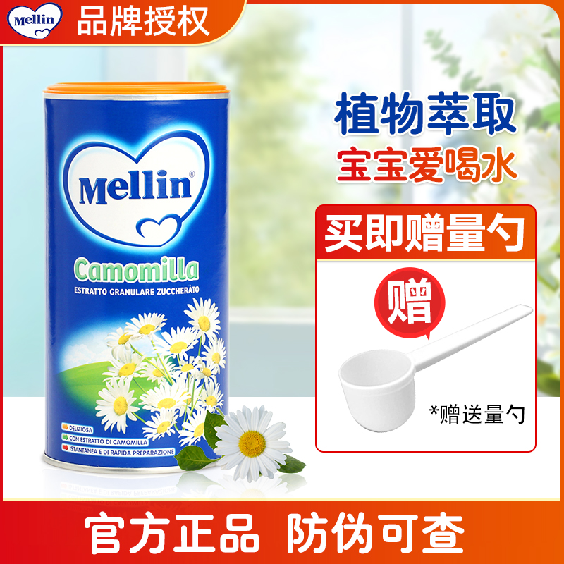 美林（MELLIN）菊花晶宝宝清清宝下火宝 儿童清热宝菊花精