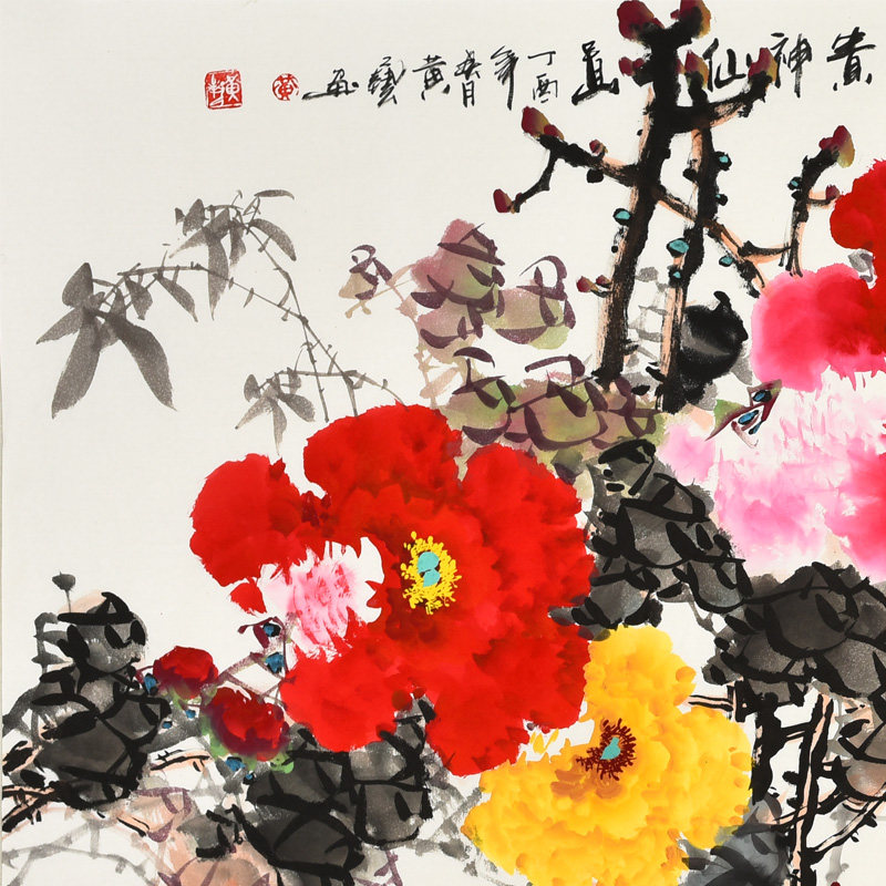 黄艺《富贵神仙图》当代实力画家