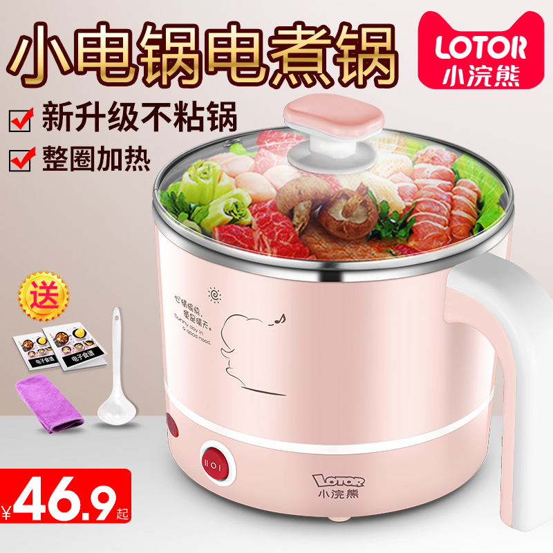 Little Raccoon Electric skillet dormitory student Small pot multi-function household Single person 12 Mini Small electric pot Food warmerin the Kitchen Appliances , 电煮锅 category - from Buy2taobao.com to provide professional Taobao agent buy service