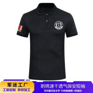 2024新款保安服夏季短袖黑色速干T恤工作服男装夏装女polo衫定制