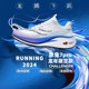 赤兔7pro新款跑鞋男子碳板减震运动学生大童中考体育马拉松跑步鞋