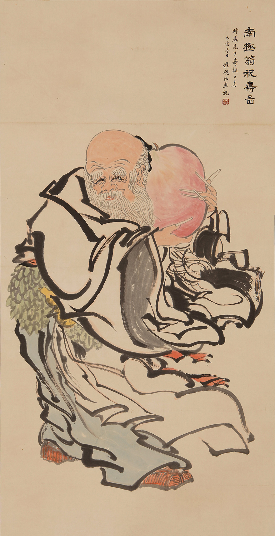 程砚秋 南极翁祝寿图 tb101032