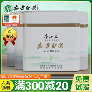 2024新茶上市廖小文安吉白茶一级500g正宗高山原产散装一斤口粮茶