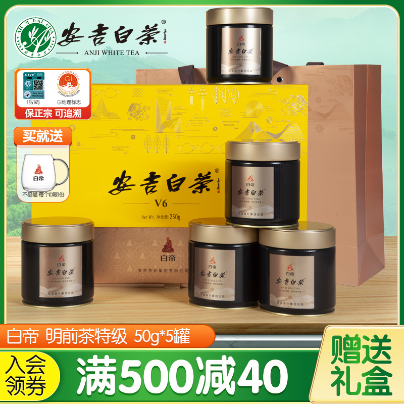 白帝安吉白茶2024新茶明前特级2