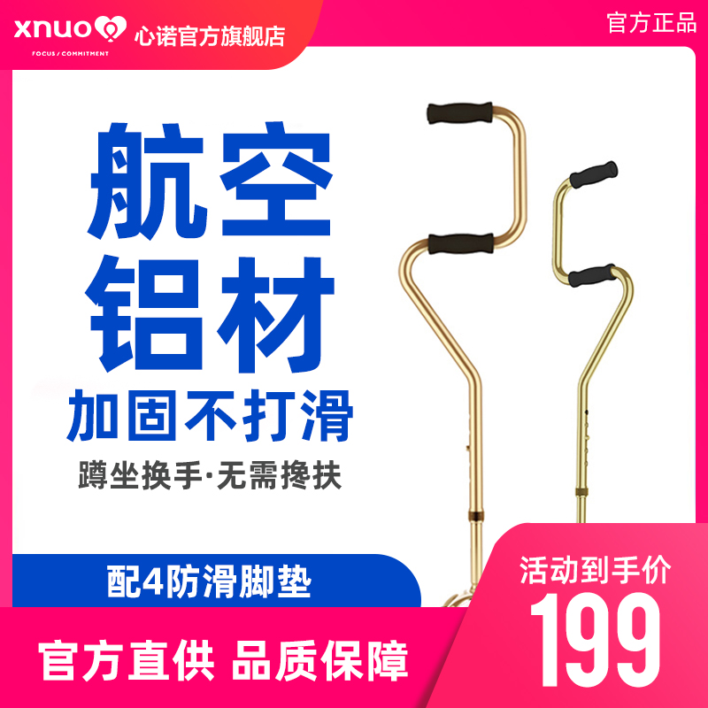 美国心诺xnuo老人拐杖伸缩拐扙四脚手杖老年人防滑助行器四脚拐棍|msdalam kategori ubat-ubatan OTC/Peralatan perubatan/Bekalan Perancangan Keluarga, peralatan kesihatan, topang - dari Buy2taobao.com untuk memberikan perkhidmatan ejen Taobao profesional membeli
