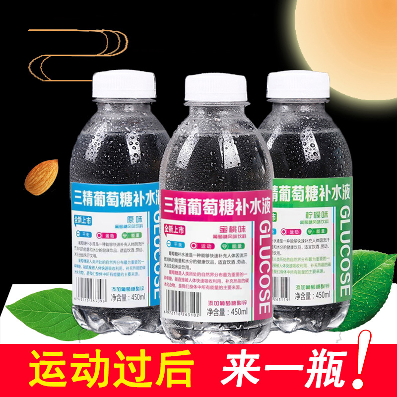 三精葡萄糖补水液饮料整箱原味柠檬补充体力能量液大瓶装解渴饮品