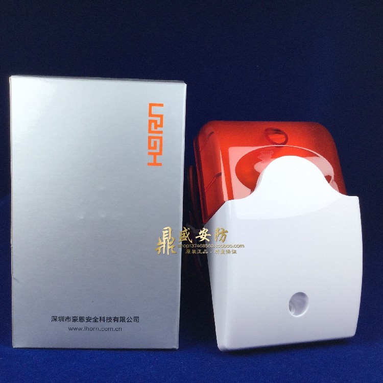 原装正品豪恩 hc-103声光报警器警号喇叭声光警号防盗器dc12v声光