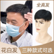 花白发男士头顶假发片短发全头假发套男款真发增发量蓬松无痕隐形