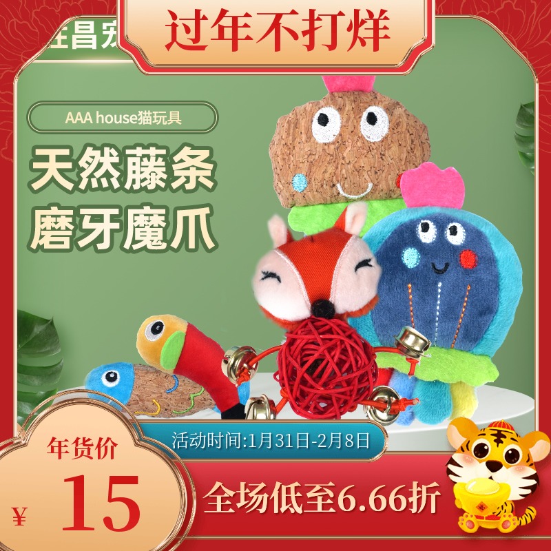 Cat Toys Mint Rotenone Coccidia Small bell simulation modelling animal Kitty Molar Pets Suppliesin the Pet/Pet food and supplies , Cat/Dog Toys , Funny cat stick category - from Buy2taobao.com to provide professional Taobao agent buy service