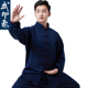太极服男秋冬季加厚牛奶丝复合绒太极拳服装女武术服练功服武印象