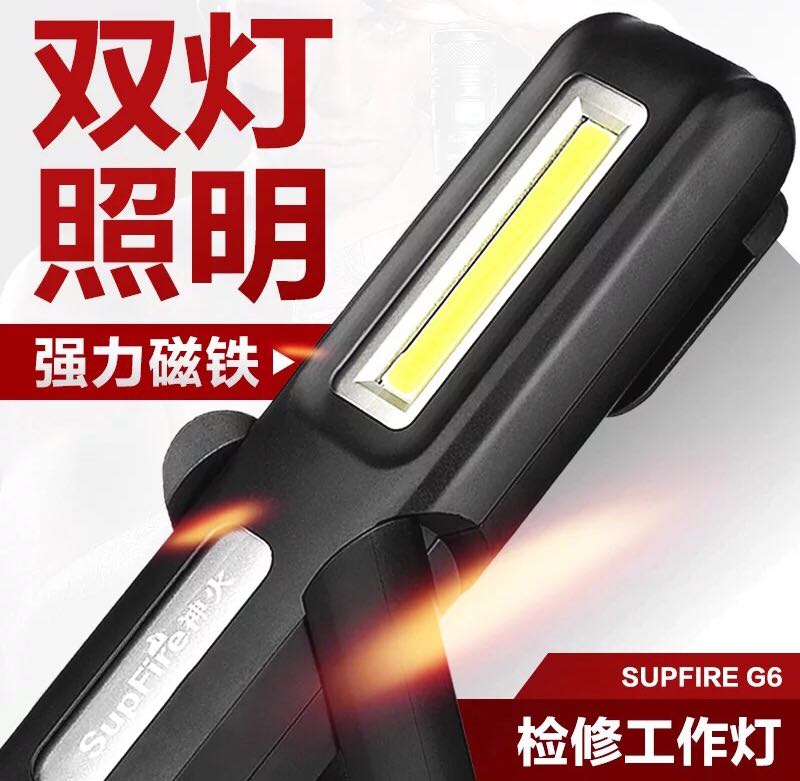 神火G6工作灯USB可充电家用超亮led带磁铁汽修维修机床应急手电在类目 户外/登山/野营/旅行用品, 户外照明, 手电筒中 - 来自Buy2taobao.com提供专业的淘宝代购服务