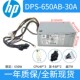 HP/惠普电源DSP-650AB-30A Z2 800 880 G3 G4 650W电源901759-003