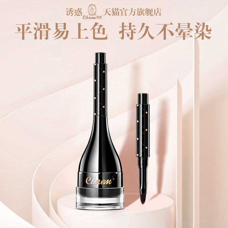 诱惑彩妆正品眼线膏持久防水防汗不易晕染易上妆初学者眼线笔在类目 彩妆/香水/美妆工具, 眼线中 - 来自Buy2taobao.com提供专业的淘宝代购服务