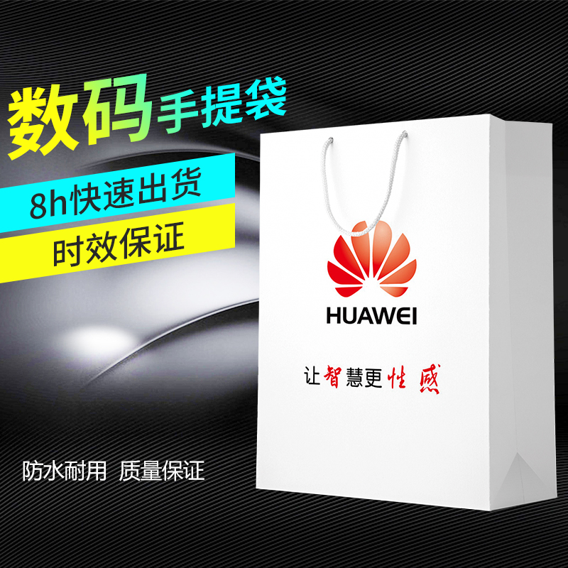 手机袋子华为礼品袋苹果三星手提袋子定制数码产品袋子可印刷定做在类目 包装, 日用品包装, 数码产品包装中 - 来自Buy2taobao.com提供专业的淘宝代购服务