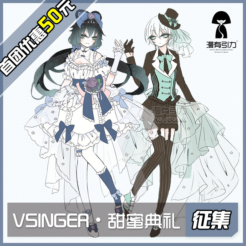 漫有引力 v家同人甜蜜典礼洛天依言和cos婚纱礼服cosplay女全套