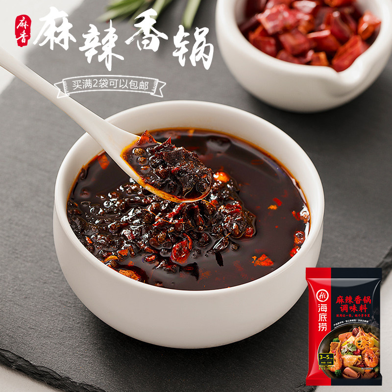 一折麻辣香锅方便_海底捞 麻辣香锅底料调味料220g单袋 家用海底捞