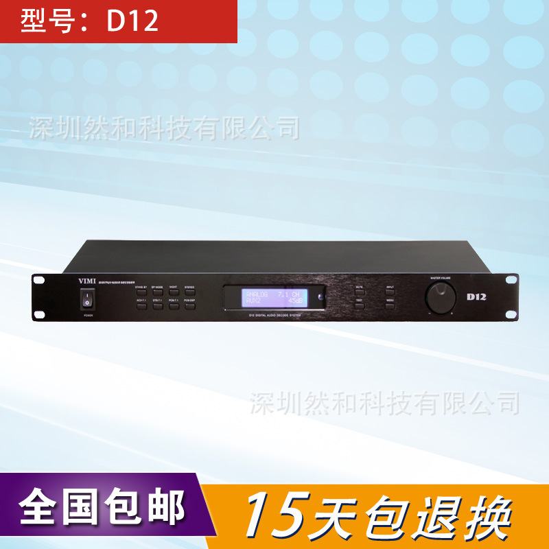HDMI音视频系统7.1音频解码器 1U机柜7.1家庭影院 莲花头可接后级|ruв категории видео электрических приборов, Другие аудио и видео продукции - от Buy2taobao.com для оказания профессиональной услуги покупки агента Taobao