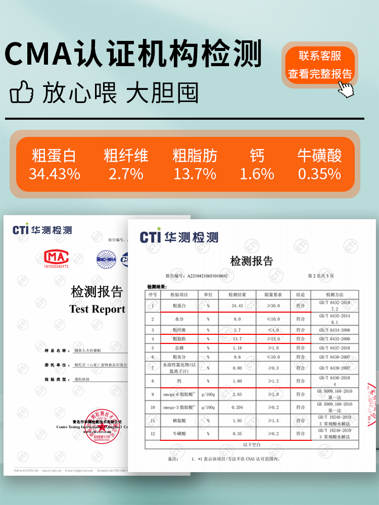 俏贵人猫粮冻干成猫幼猫1到3个月4-12增肥发腮专用奶糕牛肉味猫食