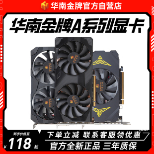 华南金牌RX580 8G RX5700 8G显卡台式游戏吃鸡网游工作室独立显卡