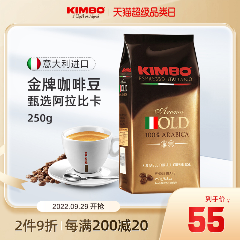 kimbo意大利进口特浓香醇提神意式浓缩咖啡豆250g 可代磨手冲粉在类目 咖啡/麦片/冲饮, 速溶咖啡/咖啡豆/粉, 咖啡豆/粉, 咖啡豆中 - 来自Buy2taobao.com提供专业的淘宝代购服务