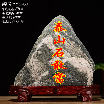 天然原石风水摆件靠山石石头