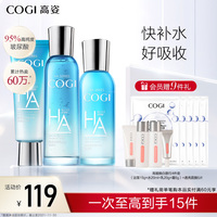高姿化妆品正品套装补水保湿玻尿酸学生旗舰店官方全套护肤品水乳