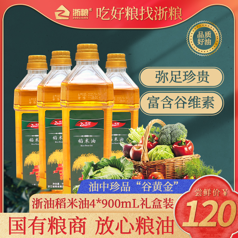 浙粮3600ML精品植物米糠食用家用稻米油礼盒装900ml4瓶日常炒菜在类目 粮油米面/南北干货/调味品, 食用油/调味油, 米糠油中 - 来自Buy2taobao.com提供专业的淘宝代购服务