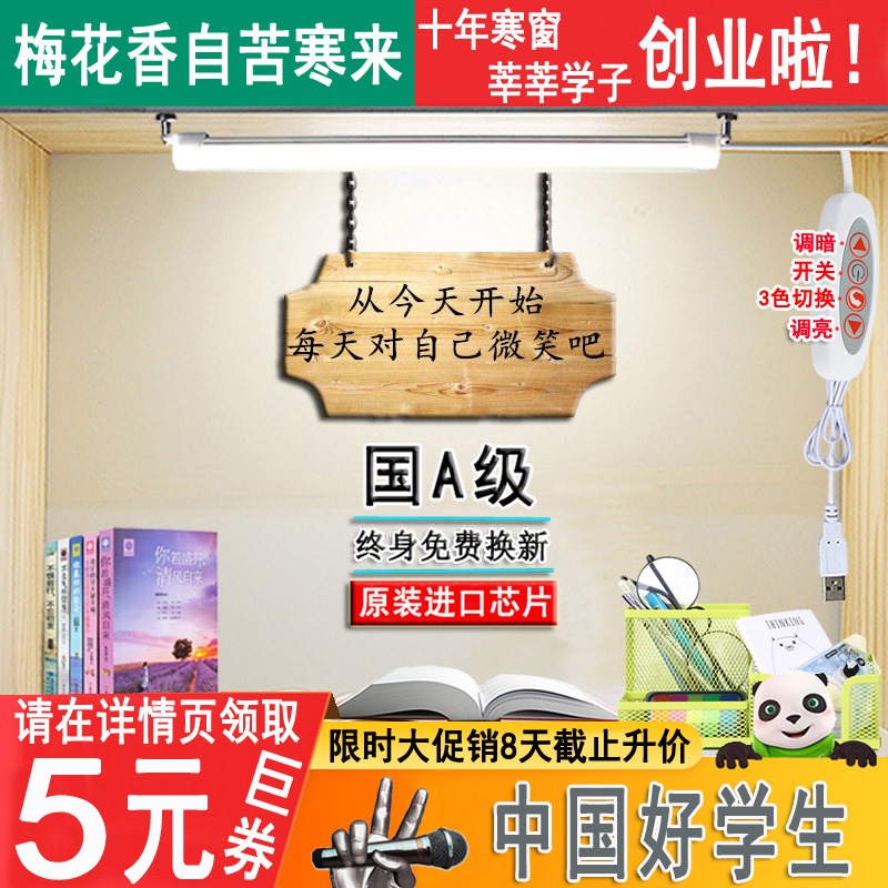 酷比灯酷毙灯led灯管长条台灯学生护眼灯条USB宿舍神器磁铁灯寝室