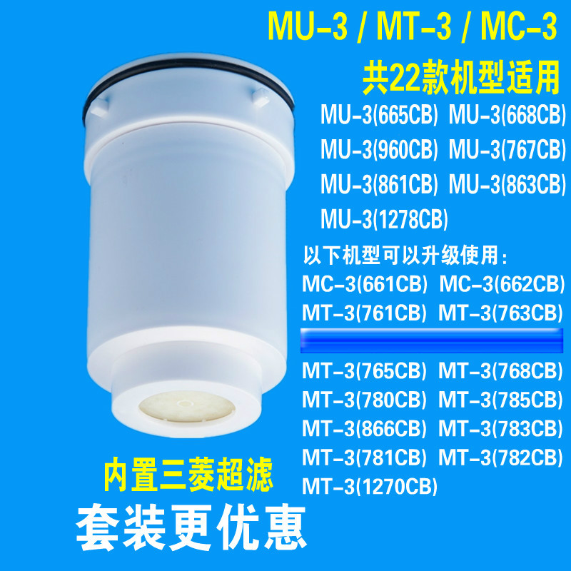 正品美的滤芯净水器桶MU-3 960/665/861CB饮水机配件耗材过滤芯