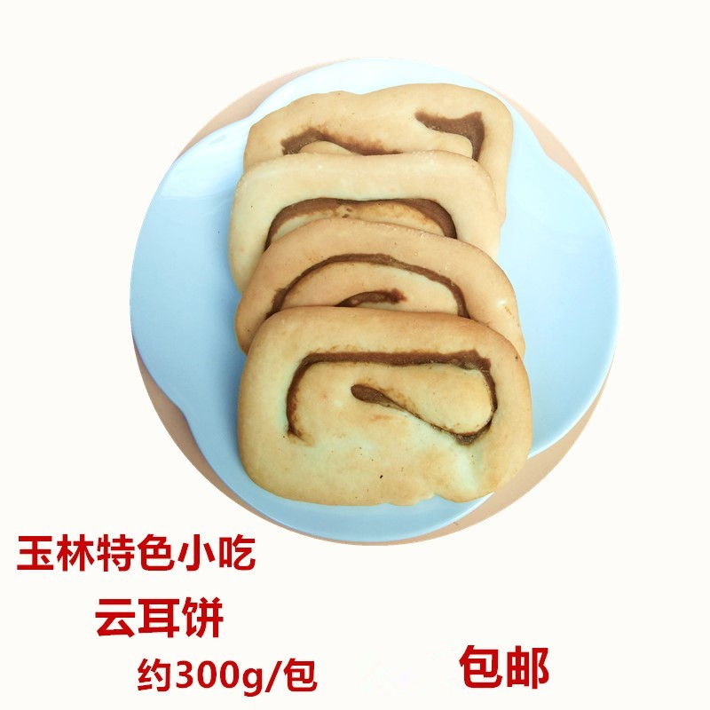 云耳饼油条广西玉林特产10片/包袋装年货小吃零食手工脆喜饼包邮