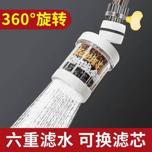 水龙头六层过滤器第八代超能净水器通用延长管自来水防溅万能接头