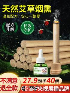 艾草蚊香棒驱蚊艾叶家用非无毒室外儿童野外户外钓鱼灭蚊苍蝇艾条