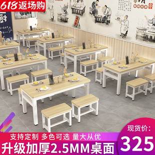 餐桌食堂小吃店商用快餐桌简约家用长方形早餐桌饭店面馆桌椅组合