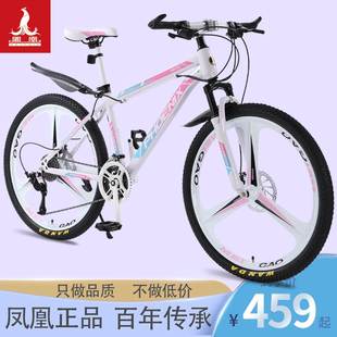 上海凤凰品牌山地自行车铝合金粉色成人男式学生女士粉色变速越野