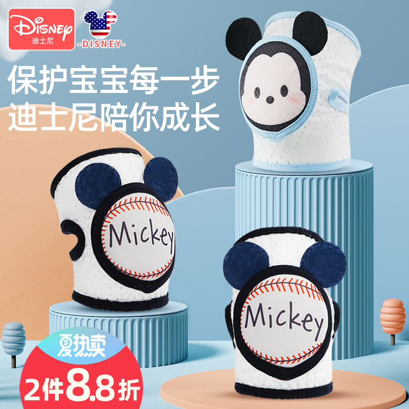 迪士尼儿童卡通护膝薄款男女宝爬行学步防摔保护神器夏季冰丝透气