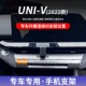 22款长安UNIV专用手机车载支架磁吸无线充电导航支撑车内用品