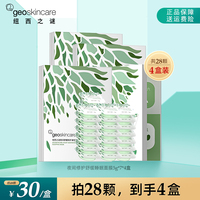 纽西之谜夜间面膜补水保湿免洗睡眠面膜涂抹式熬夜修护冻膜