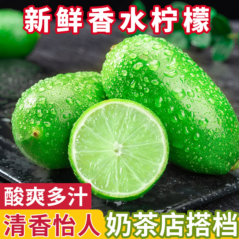 新鲜香水柠檬新鲜水果应当季现摘黄1