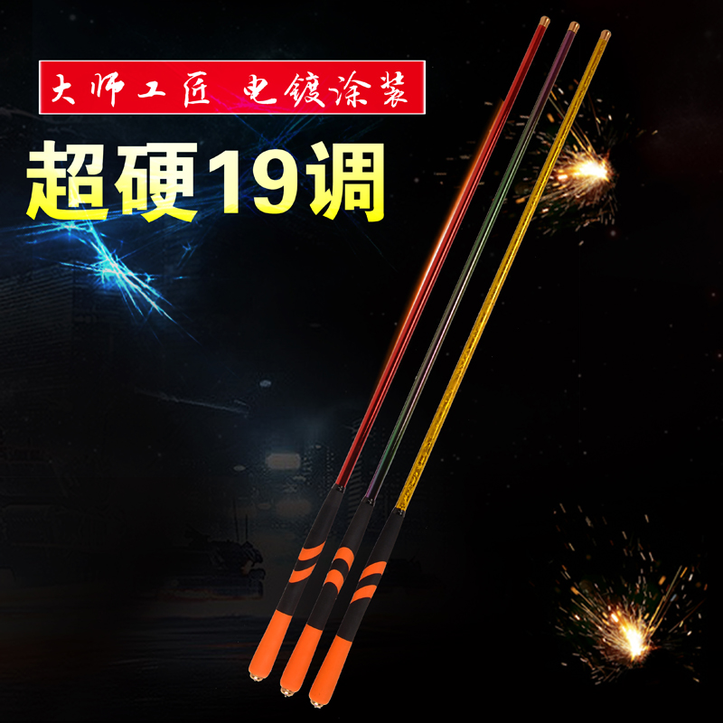 祥云电镀款超硬10H大棚竿锚鱼竿飞磕竿1.8米2.7米3米暴力竿鱼竿