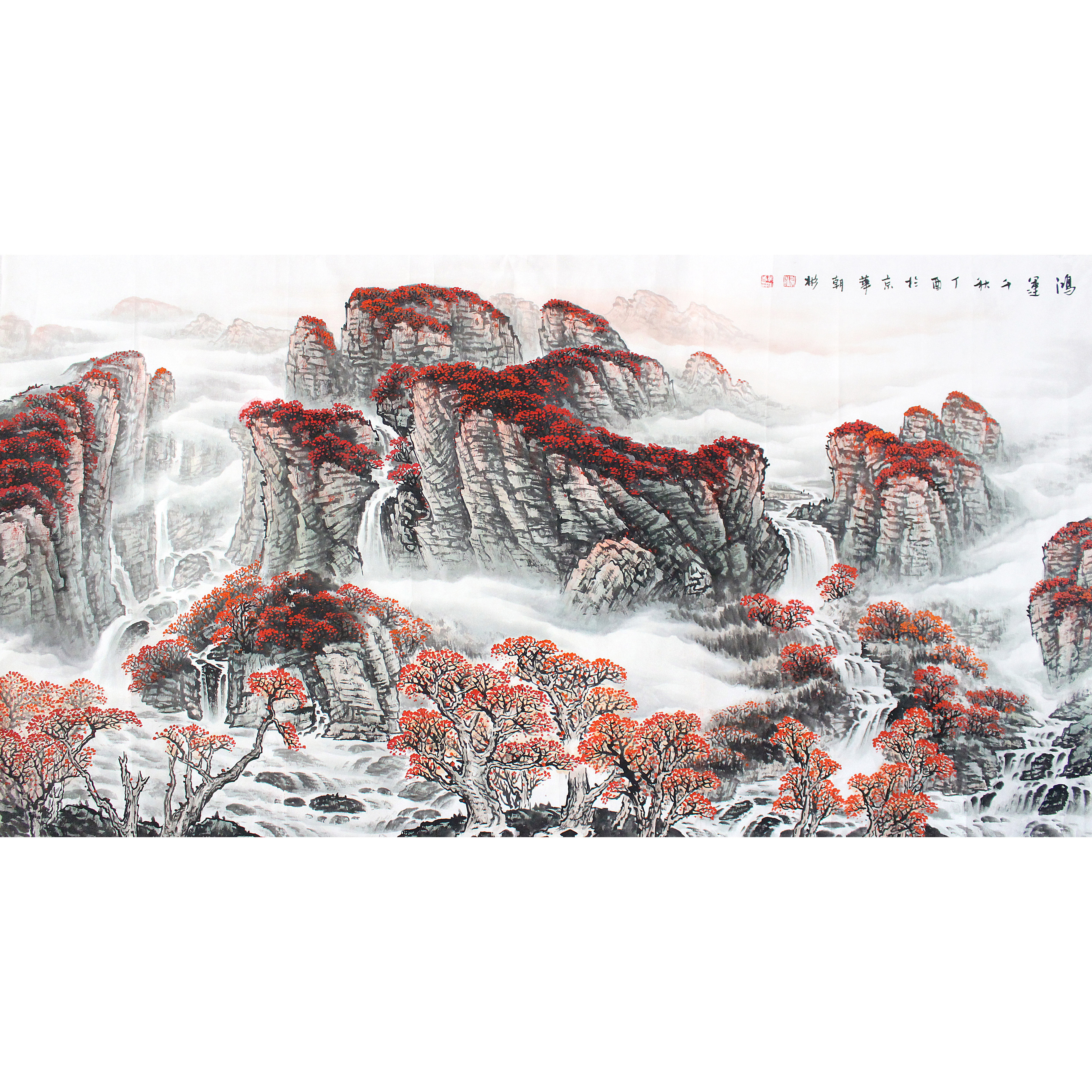 张朝彬 《鸿运千秋》 中国书画家联谊会会员