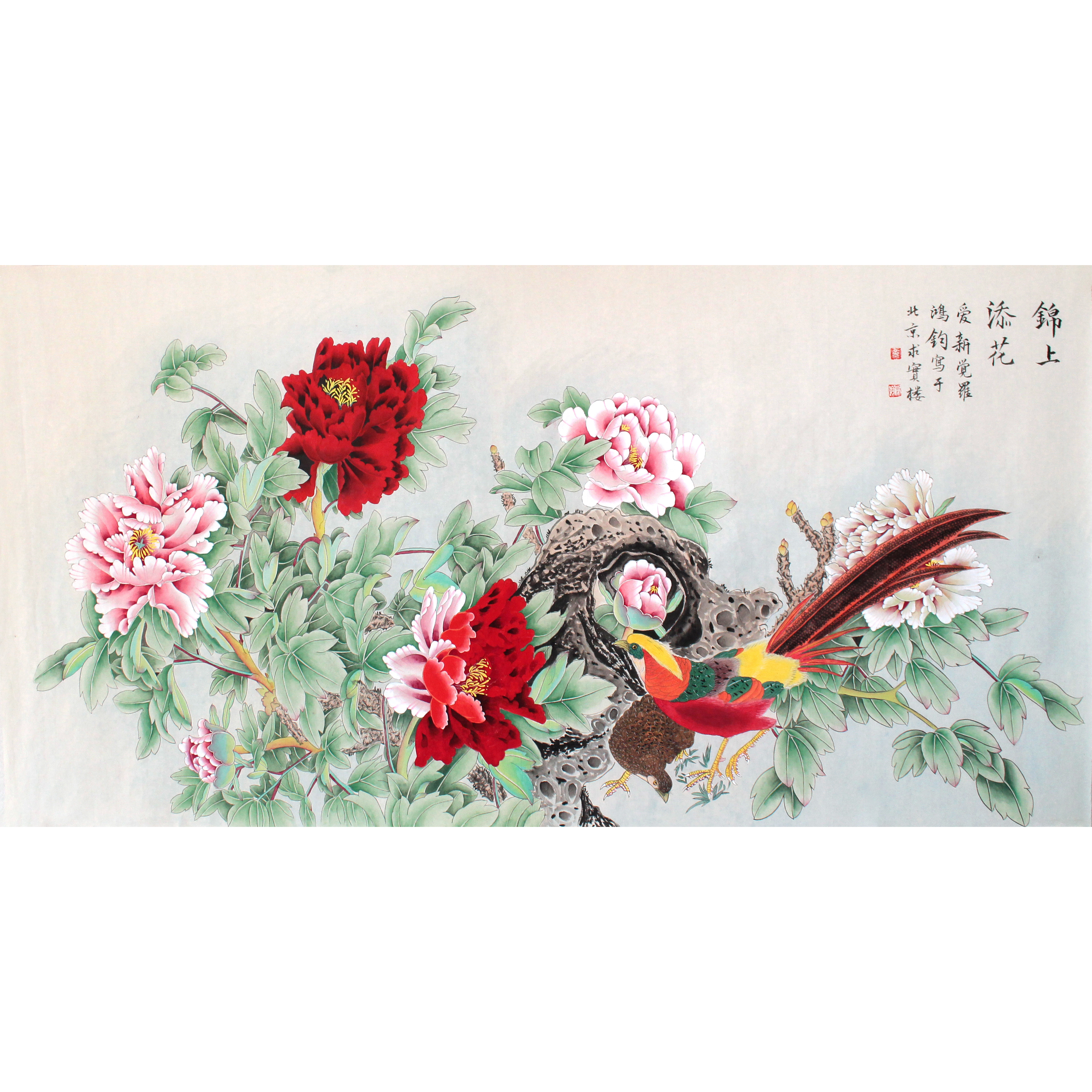 金鸿钧《锦上添花》中央美术学院国画系教授 中国美协会员