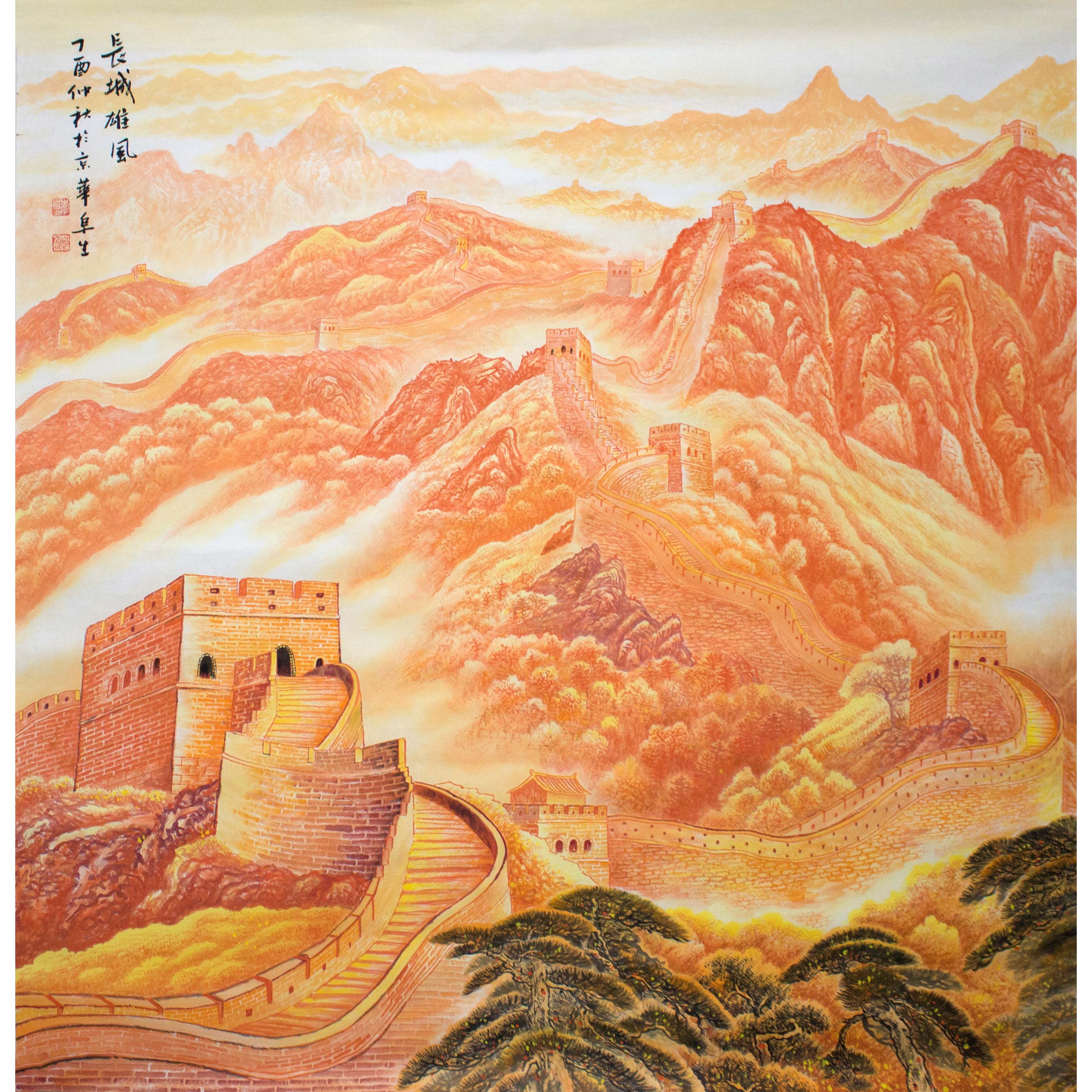 李阜生 《长城雄风》