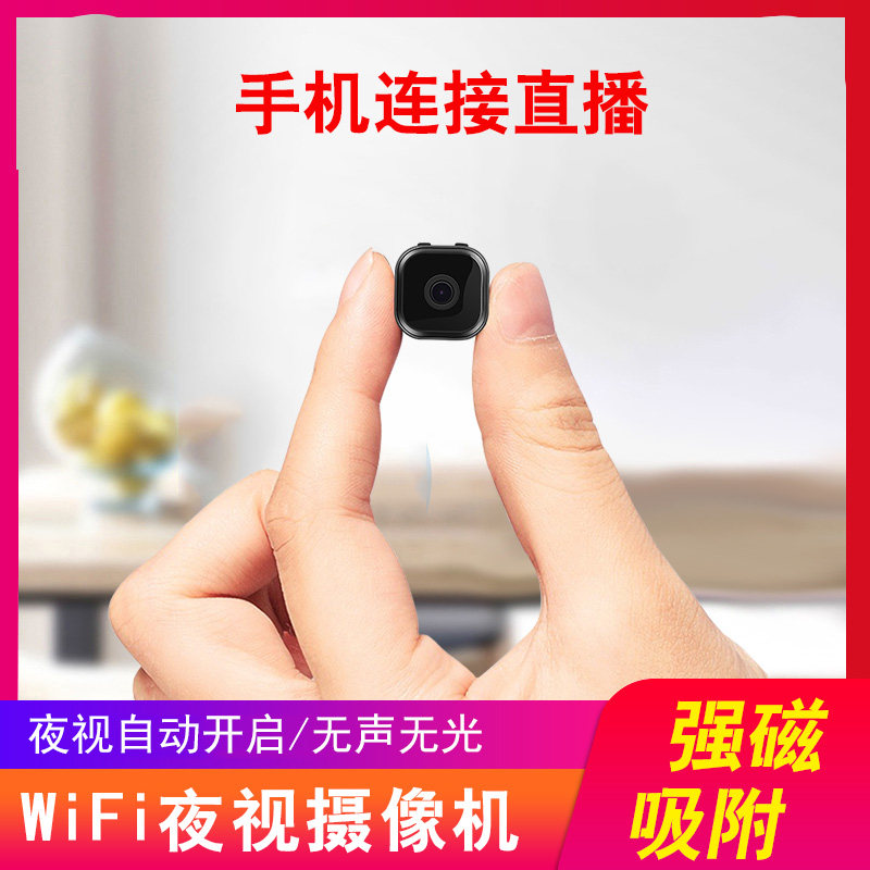针孔摄影头 无线 隐形 超小 wifi_无线wifi监控摄像头小型家庭用红外