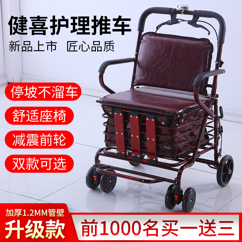 老年代步车折叠购物车座椅可坐四轮买