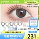 美若康高透氧绽美硅水凝胶美瞳月抛1片*6盒小直径
