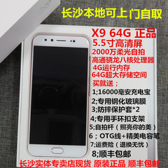 星空灰vivo X9前置双摄全网通4G美颜自拍超薄智能手机 vivox9正品