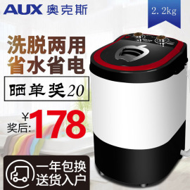 AUX/奥克斯单桶筒半全自动婴儿童小型迷你洗衣机洗袜子神器洗