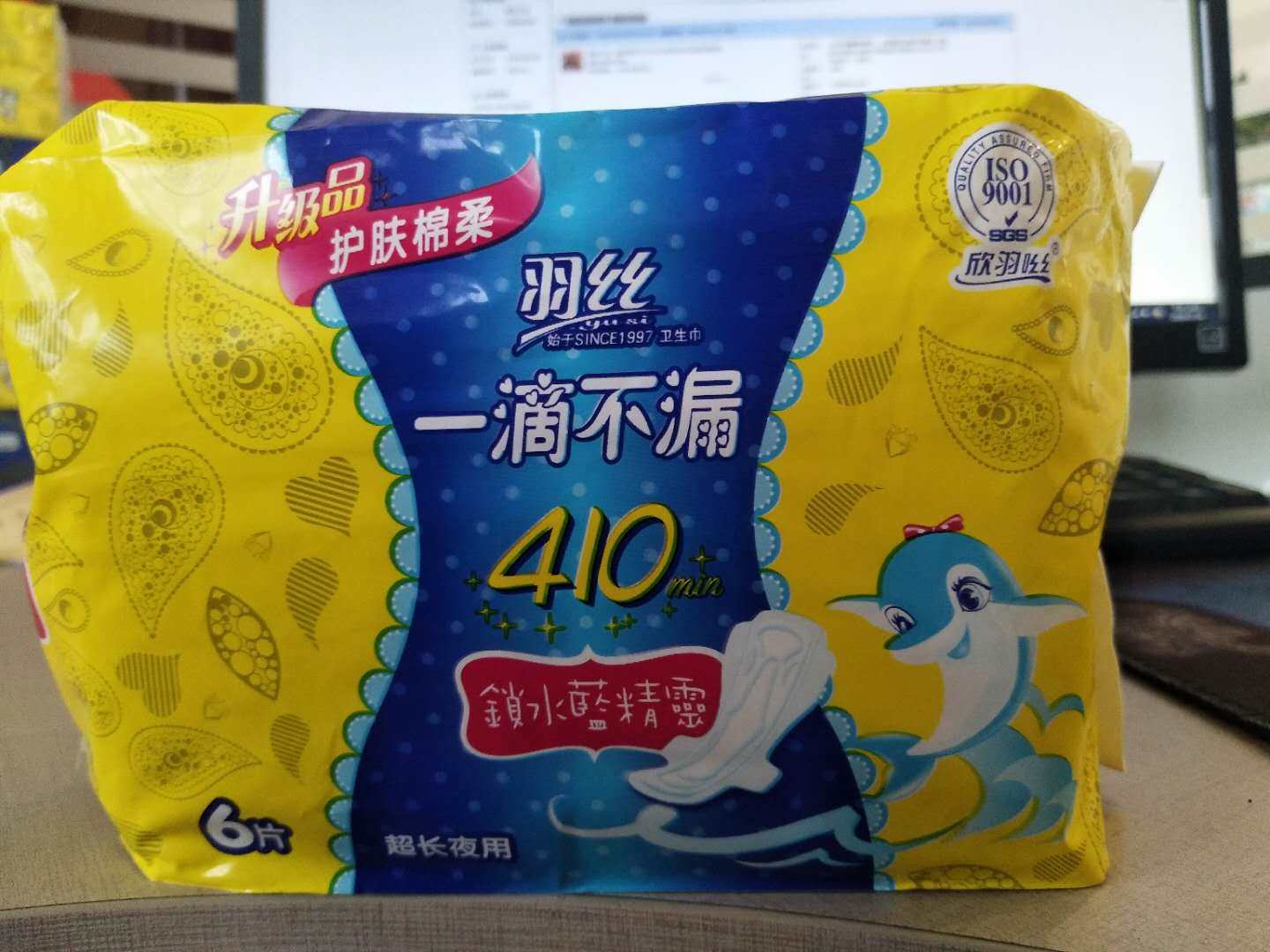 羽丝一滴不漏卫生巾380mm夜用棉柔纯棉6片姨妈巾10包熟睡卫生巾