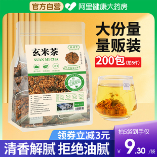 寿司料理店专用茶包玄米三角包日式玄米茶袋泡茶煎茶糙米炒米茶