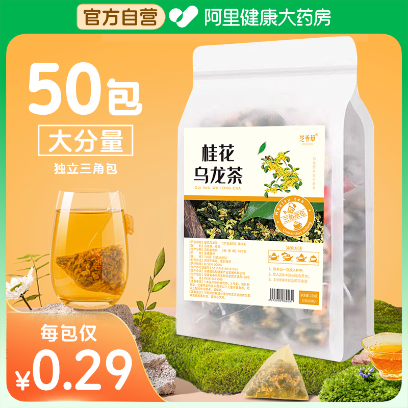 桂花乌龙茶桂花干非特级官方旗舰店花